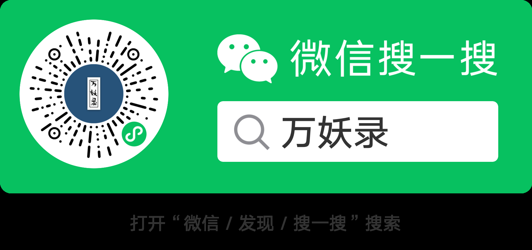 扫码_搜索联合传播样式-标准色版.png